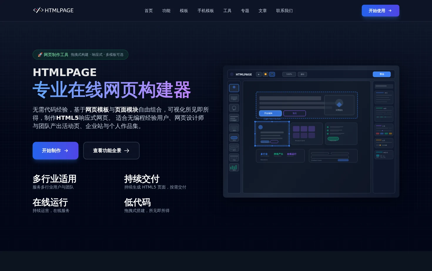 HTMLPAGE 页面快照